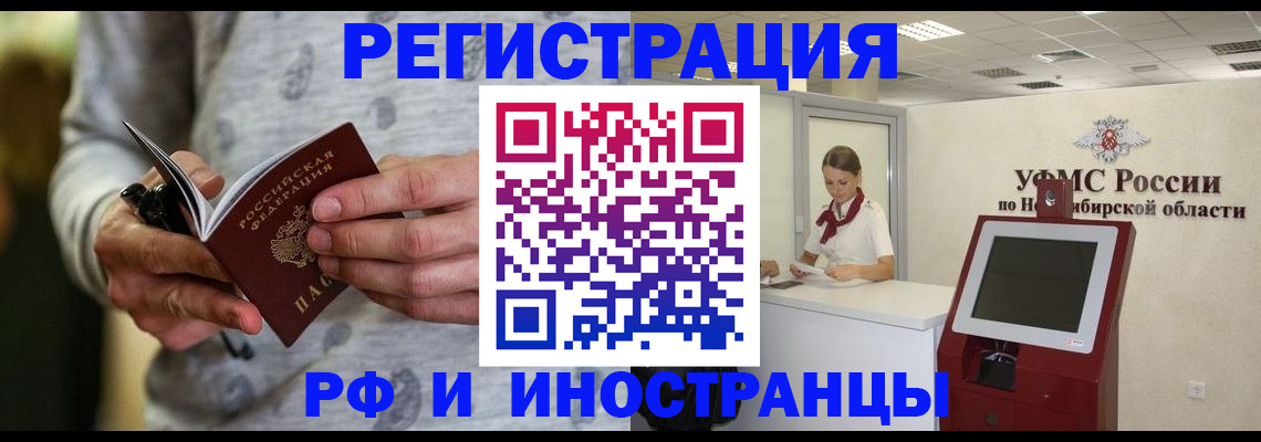 прописка регистрация в Кушве