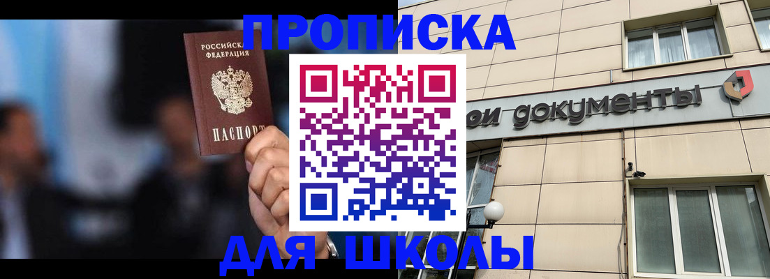 где прописаться в Кушве